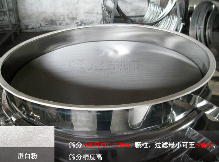 蛋白粉超聲波振動篩要求篩分精準(zhǔn)