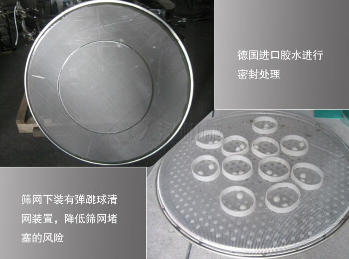 蛋白粉超聲波振動篩采用全密閉的結(jié)構(gòu)
